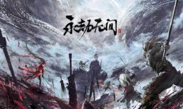 永劫无间宝典爆料最新