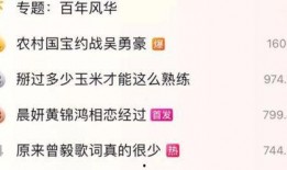 农村国宝爆料新闻最新